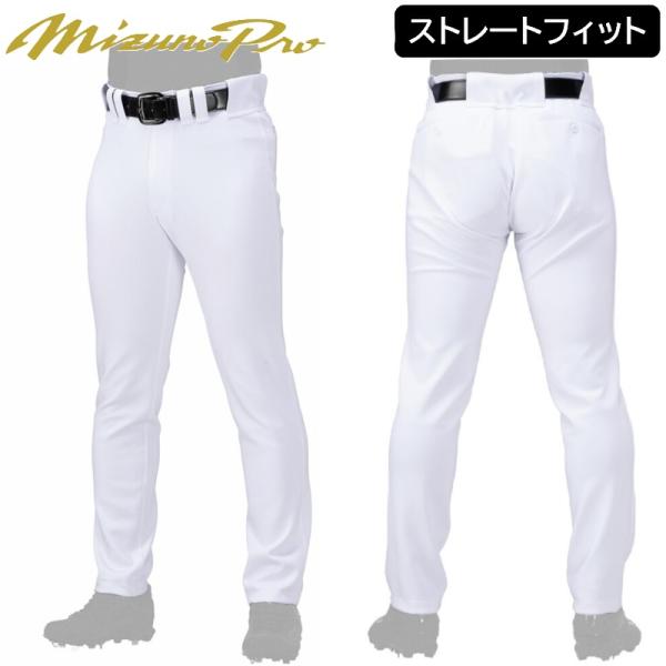 MIZUNO 2025年新モデル ミズノプロ 野球 ユニフォームパンツ MIZUNO 2025年新モデル ミズノプロ 野球 ユニフォームパンツ