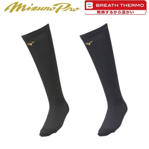 Mizuno ソックス MIZUNO（ミズノ） 冬用 ミズノプロ 野球 ブレスサーモ ソックス 靴下