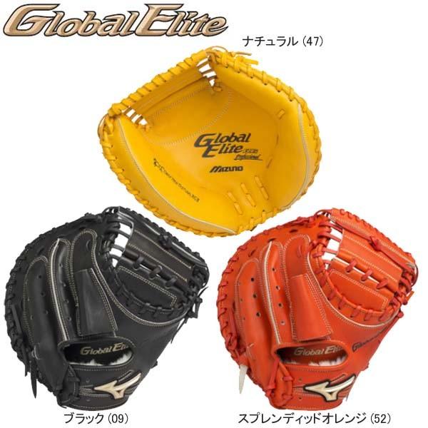 ミズノ 野球 少年軟式キャッチャーミット グローバルエリートrg プロフェッショナル 嶋モデル 1ajcy ライナースポーツ 通販 Yahoo ショッピング