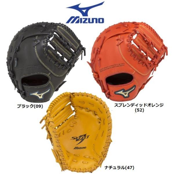 【新品】mizuno ミズノ 少年軟式用ファーストミット　TK型　セレクトナイン MIZUNO ミズノ 野球 少年軟式ファーストミット セレクトナイン