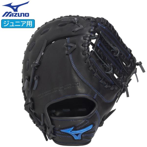 ミズノ　軟式用　ファーストミット　新品未使用 MIZUNO（ミズノ） 2026年新モデル 野球 少年軟式用 ファーストミット