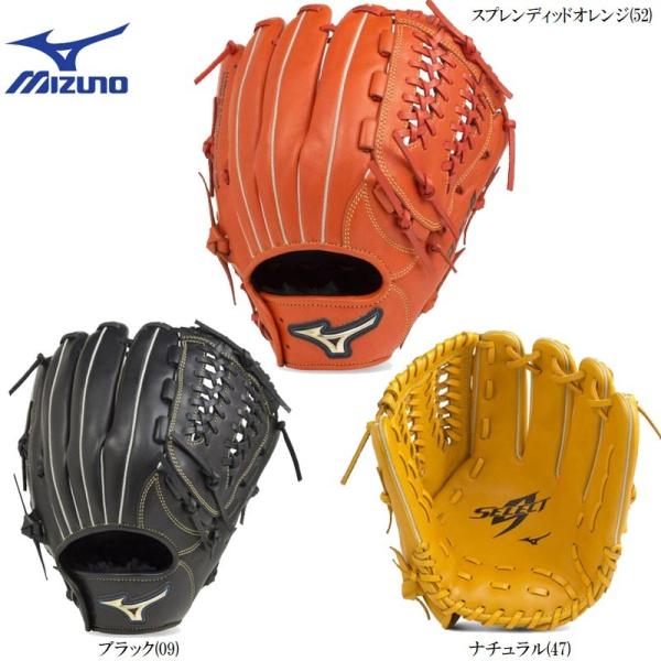 ミズノ　軟式グローブ　セレクトナイン　大人用 MIZUNO 交換無料 ミズノ セレクトナイン 田中将大モデル 野球