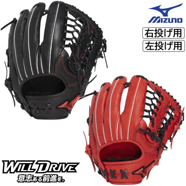 MIZUNO（ミズノ） 2026年新モデル 野球 軟式用 グラブ グローブ 外野手