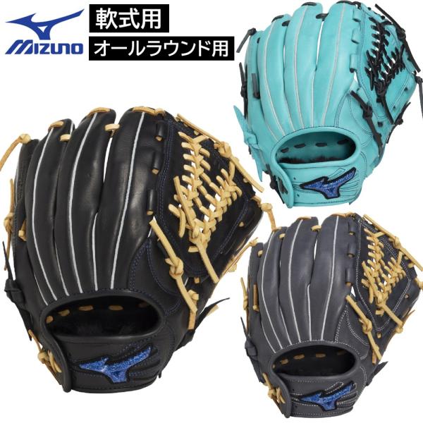 MIZUNO（ミズノ） 2026年新モデル 野球 軟式用 グラブ グローブ オール
