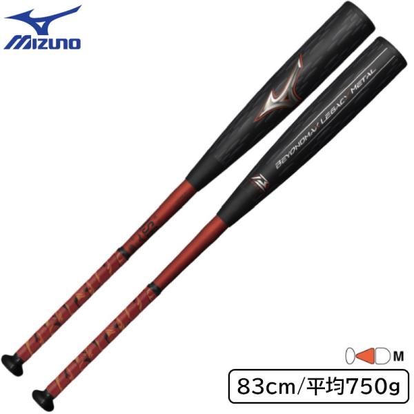 肉団子様専用【送料無料】ビヨンドマックスレガシーメタル 84cm 肉団子様専用【送料無料】ビヨンドマックスレガシーメタル 84cm