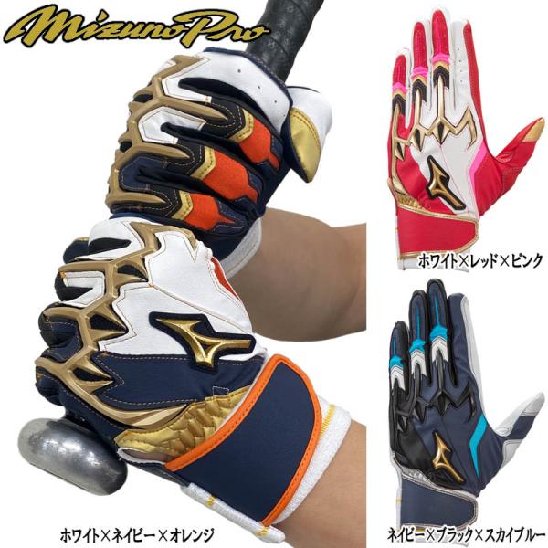 ミズノプロ バッティンググローブ ミズノ(mizuno)ミズノプロ シリコンパワーアークLI ハイブリッド