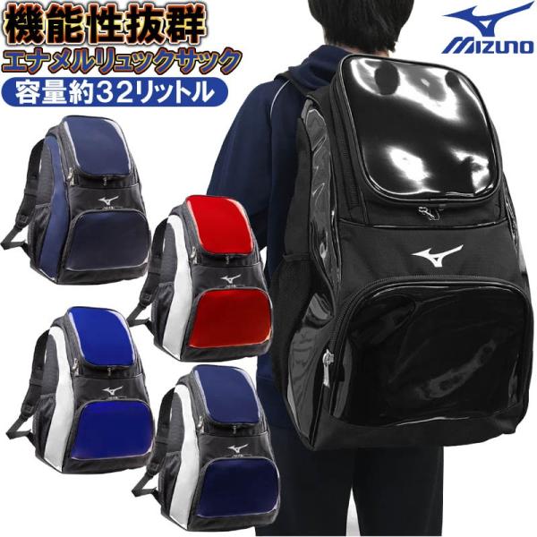 MIZUNO - 野球  ミズノプロ バックパック 合成皮革　ネイビー×ホワイト MIZUNO 【刺繍対応・刺繍代別途】 ミズノ 野球・ソフトボール用