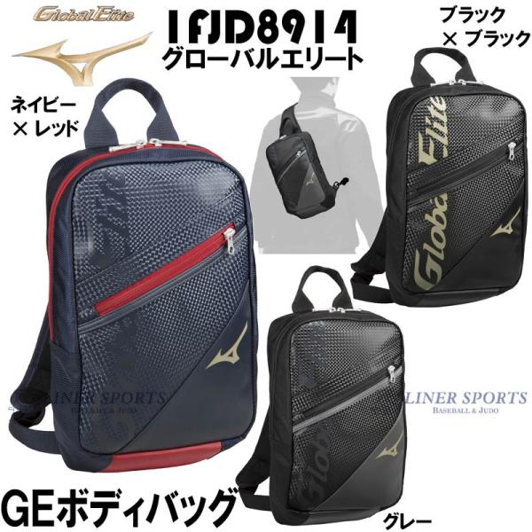 MIZUNO ミズノ 野球 ボディバッグ ワンショルダーバッグ MIZUNO ミズノ 野球 ボディバッグ ワンショルダーバッグ