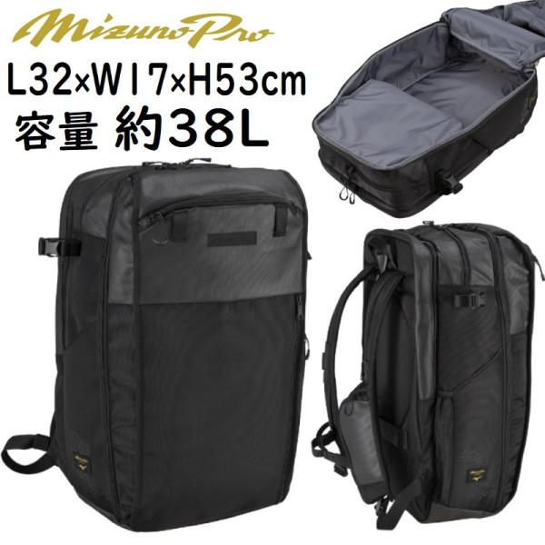 MIZUNO（ミズノ） 限定品 ミズノプロ 野球 マルチバックパック