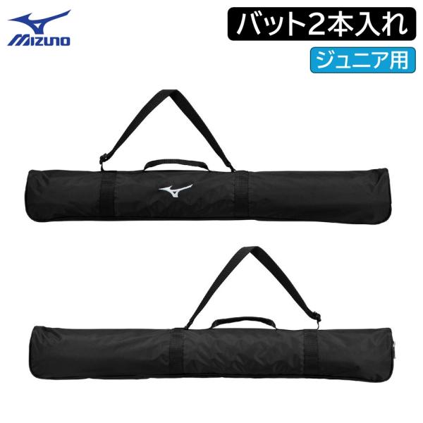 バットケースJr.(2本入れ)軽量のジュニア用2本入れバットケースサイズL83×W7×H12cmカラー09：ブラック素材ポリエステル（裏加工PU）原産国中国製質量約200g容量2本入れキッズ用 少年用 小学生用 ジュニア用 男の子用 子ども...