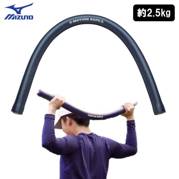 MIZUNO（ミズノ） 野球 モーションロープライト トレーニング