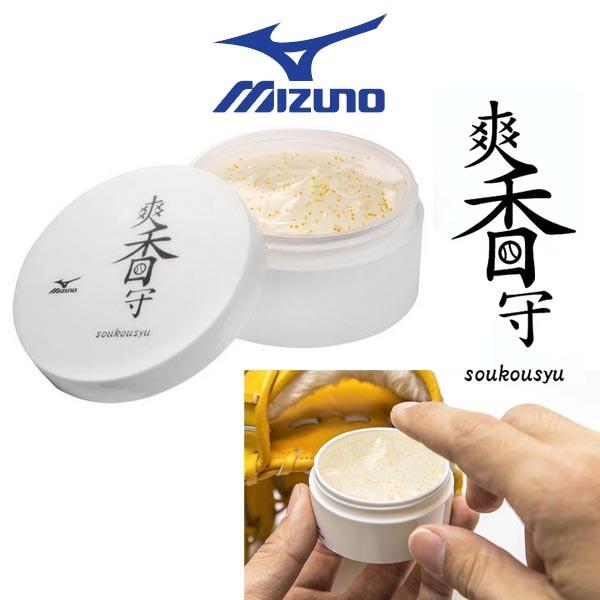MIZUNO（ミズノ） 野球 ソフトボール 爽香守 裏革コンディショナー