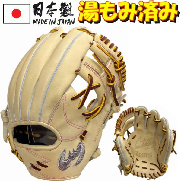 Zeems ジームス　少年野球用 liner_z20cjn-blue
