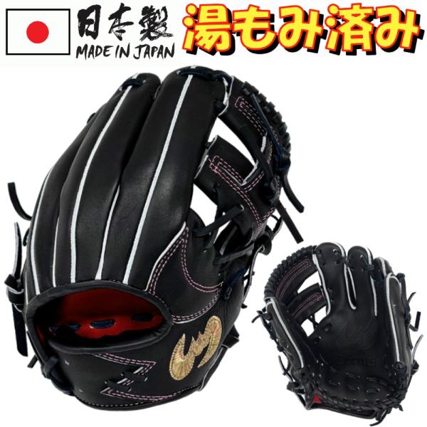 Zeems 130〜145cm(2〜4年生向け) ジームス 野球 子供用 少年軟式