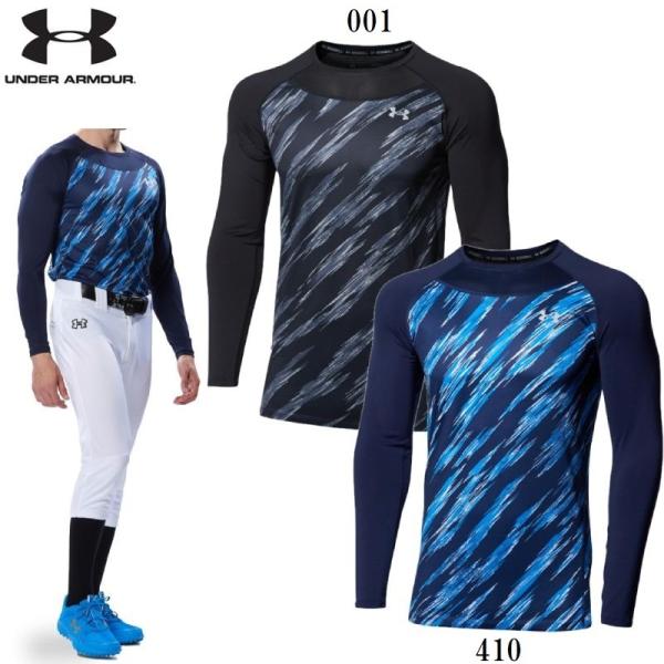 UNDER ARMOUR アンダーアーマー 野球 長袖アンダーシャツ