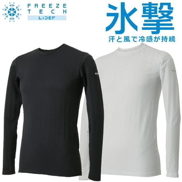 下着・アンダーウェア SS24 FCRB FREEZE TECH UNDER LAYER TOP 新品未使用！FCRB FREEZE TECH UNDER LAYER TOP L - メルカリ