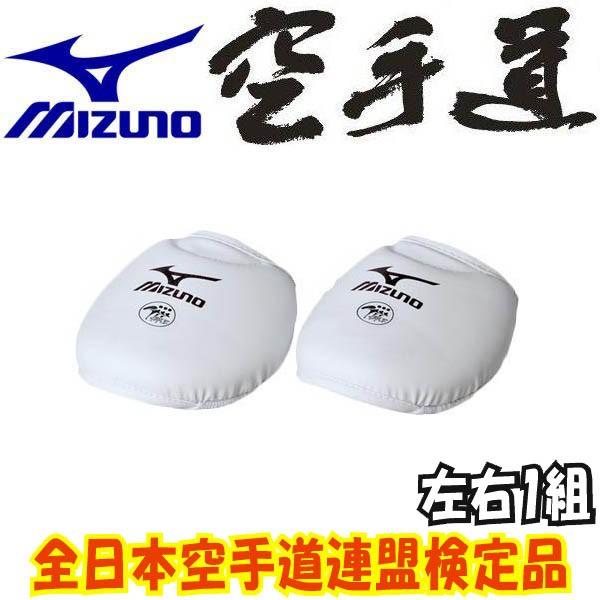 ミズノ空手インステップガード 小学生 中学生用 左右1組 全日本空手道連盟検定品 27ha65 ライナースポーツ 通販 Yahoo ショッピング