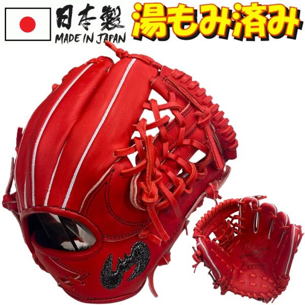 Zeems（ジームス） 2026年新モデル 130〜145cm(2〜4年生向け) 野球
