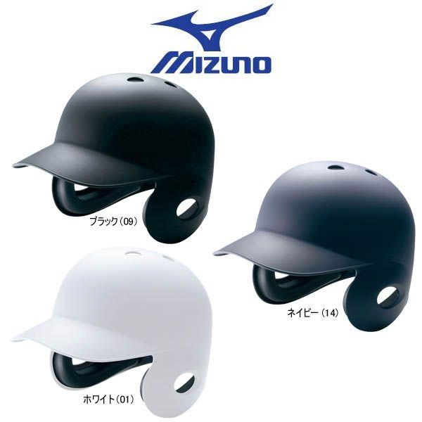 ミズノヘルメット 艶消し 左打者用 Lサイズ MIZUNO ＜受注生産＞ミズノ（MIZUNO） 1DJHR114 軟式用フェイス