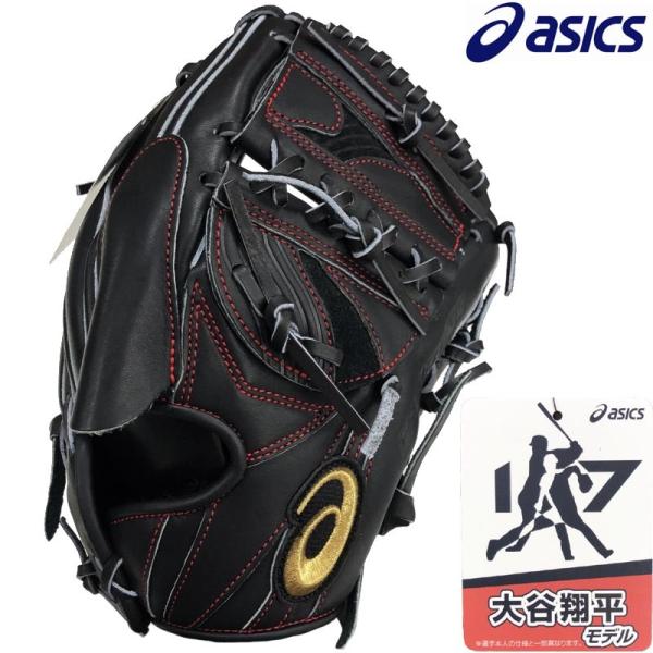 アシックス 大谷翔平モデル A-17 限定品 児童用 投手用 軟式グローブ アシックス 大谷翔平モデル A-17 限定品 児童用 投手用 軟式