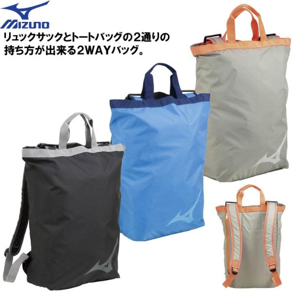 MIZUNO（ミズノ） 柔道 空手 2WAYトートバッグ リュックサック バック