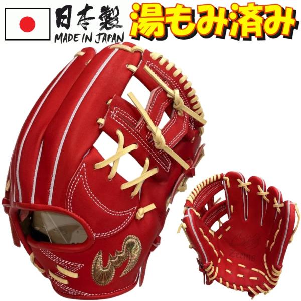 Zeems（ジームス） 野球 軟式グラブ グローブ 内野手用(中) 右投げ用