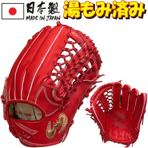 Zeems（ジームス） 野球 軟式グラブ グローブ 外野手用(中) 右投げ用
