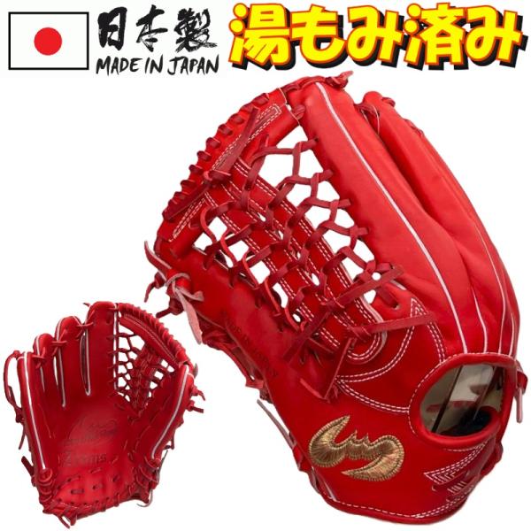 Zeems（ジームス） 左投げ用 左利き 野球 軟式グラブ グローブ 外野手