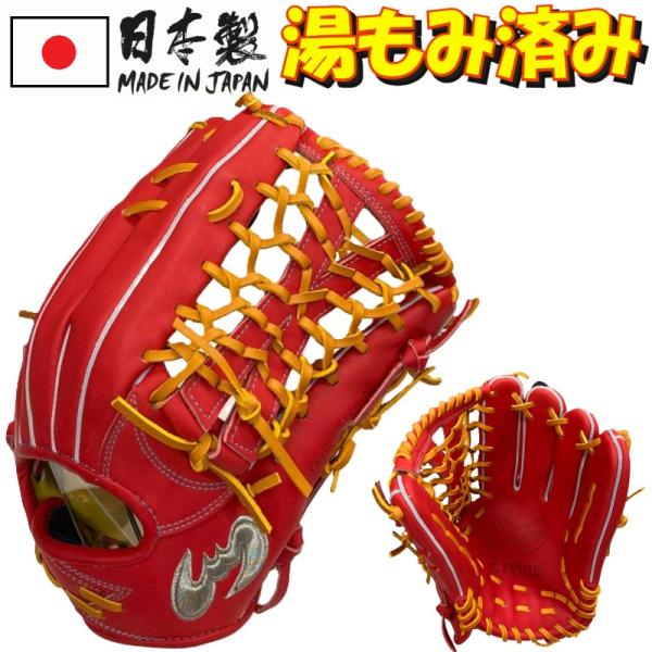 Zeems ジームス 野球 硬式 グラブ グローブ 外野手用 (大) 右