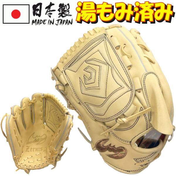 中学硬式野球　ゴリゴリの左利きグローブ3点セット 中学硬式野球 ゴリゴリの左利きグローブ3点セット ゼット ZETT