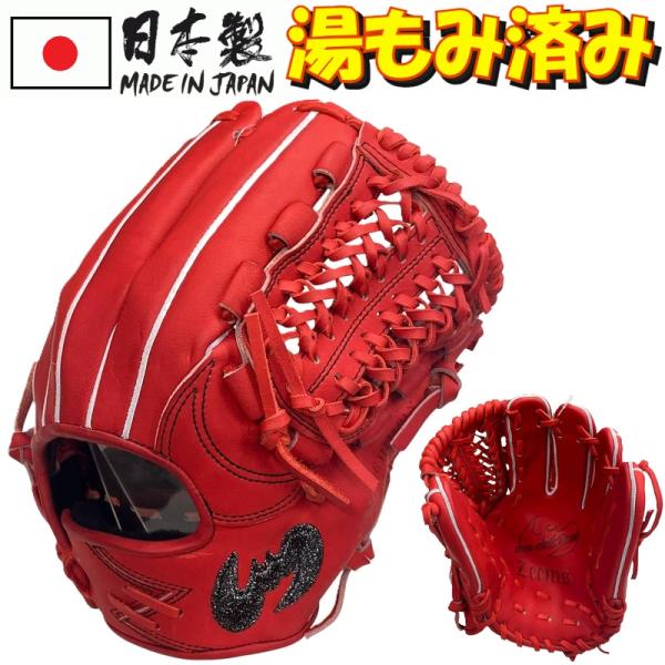 Zeems（ジームス） 2026年新モデル 野球 硬式 グラブ グローブ 内野手