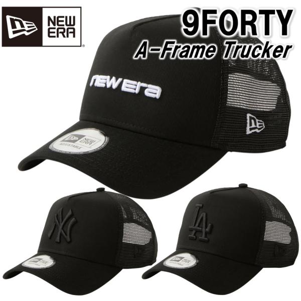 2026年新モデル ニューエラ NEWERA ベースボールキャップ キャップ 帽子 9FORTY A-Frame トラッカー メッシュキャップ アジャスターベルト 正規品