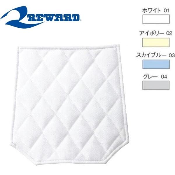 レワード 野球 ヒップパッド ジュニアサイズカラーホワイト(01)アイボリー(02)スカイブルー(03)グレー(04)サイズ約21×21cm