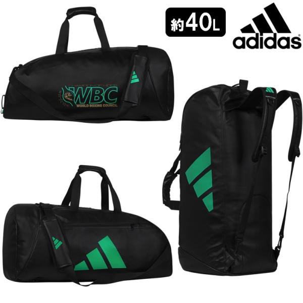 adidas アディダス ボクシング WBC 3WAYバッグ 約40L WORLD adidas アディダス ボクシング WBC 3WAYバッグ 約40L WORLD