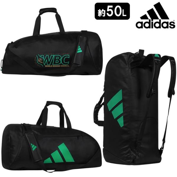 アディダス adidas ボクシング WBC 3WAYバッグ 約50L WORLD BOXING COUNCIL 約62×31×31cm スポーツバッグ ryu ADIACC051WBC-50