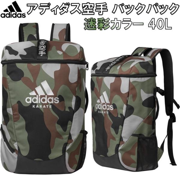 adidas - 空手 バッグ liner_adiacc090karate-l