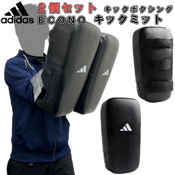 adidas 2個セット アディダス キックボクシング ECONO ムエタイ adidas 2個セット アディダス キックボクシング ECONO ムエタイ