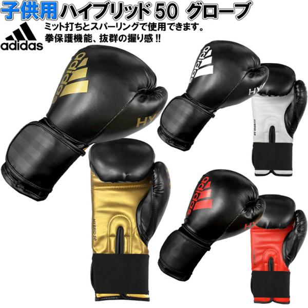 adidas（アディダス） 4オンスのみ 子供用 ボクシング ボクシング