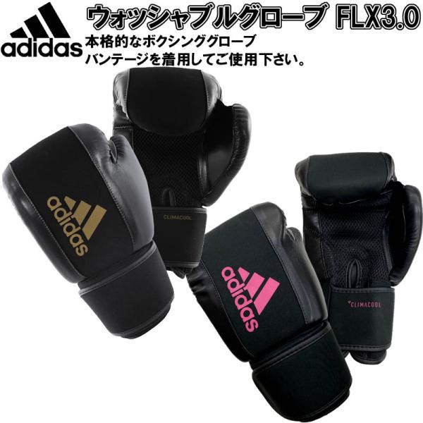 yTCYzAfB_X {NVO EHbVuO[u FLX3.0 adidas   ADIHBWG01 ryu