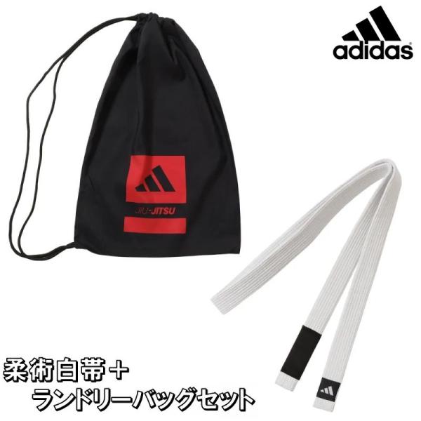 サイズ目安(ウエスト×2)＋95cmadidas 柔術白帯 ＋ ランドリーバッグ　セット■製品特徴adidas 柔術白帯＋ランドリーバッグセット帯の幅：約4センチ、8ロールステッチ　帯の厚み：約7ミリ＊色移りがある場合があります。ご使用には...