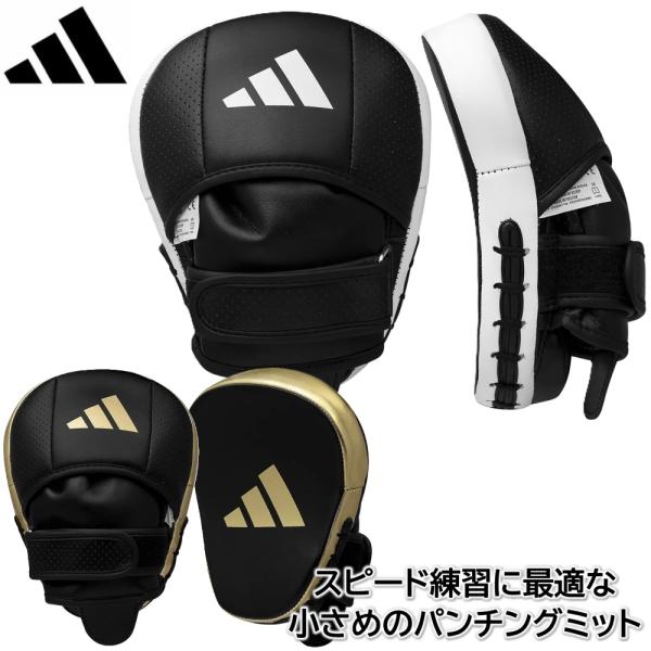 adidas アディダス ドラムミット　パンチング ミット 楽天市場】◇格闘技キャンペーン◇ アディダス ドラムミット