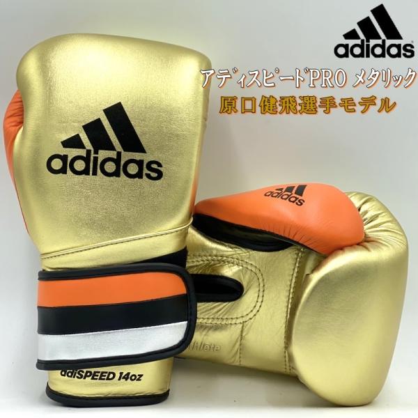 adidas 【サイズ交換送料無料】アディダス ボクシング グローブ 原口健