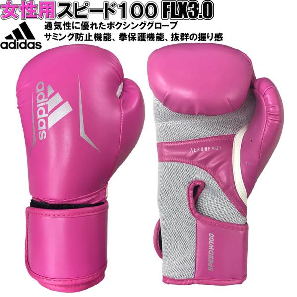 adidas（アディダス） 【サイズ交換送料無料】女性用 ボクシング