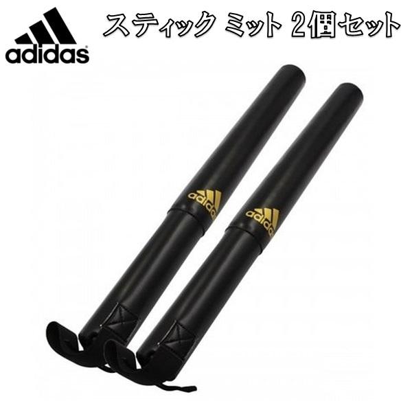 adidas（アディダス） ボクシング スティック ミット 2個セット