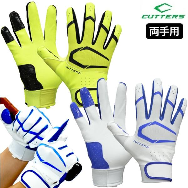 2025年新モデル カッターズ 野球 バッティンググローブ 手袋 プライム