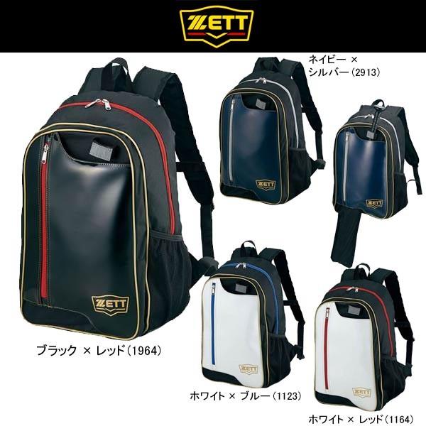 野球バック ゼット ZETT 野球/ソフトボール バット収納式バックパック