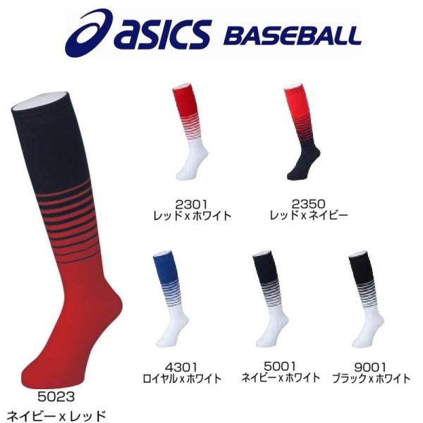 ASICS（アシックス） 野球 ネオカラーソックス : ライナースポーツ