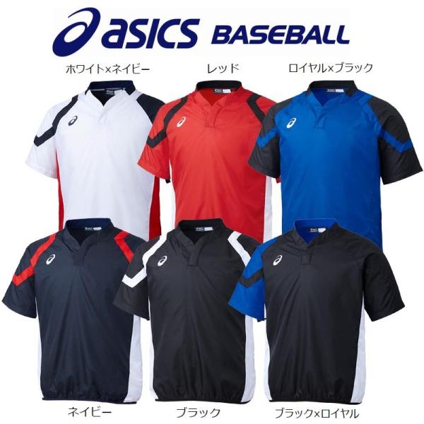 asics 東海大 野球部 Vジャン ヤッケ アウター ユニホーム グラコン vジャン アシックス 野球用防寒着」の人気商品一覧 | 安い商品を