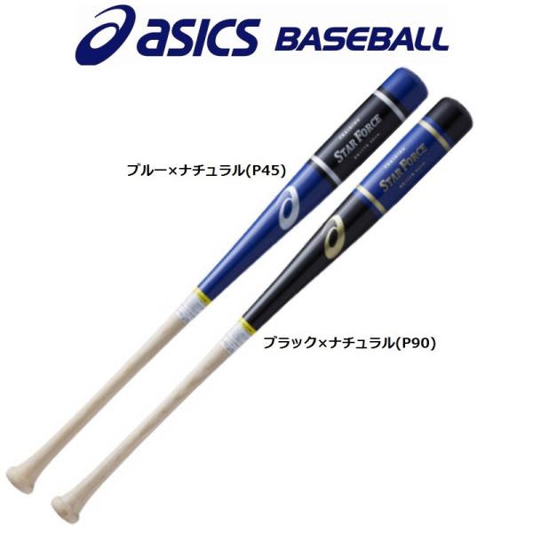 ASICS アシックス 野球 トレーニングバット スターフォース 実打