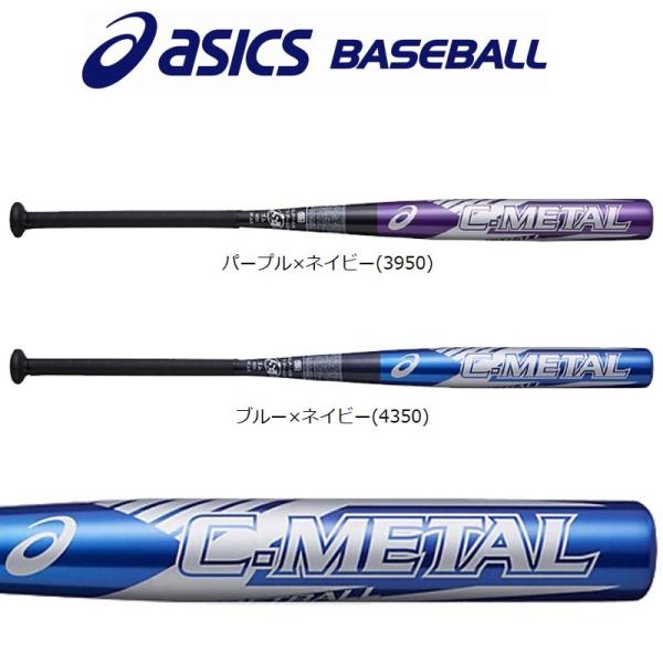 asics - ソフトボールバット 3号 アシックス 680g 美品☺︎ ソフトボールバット 3号 ミドルバランス 680g」の人気商品一覧